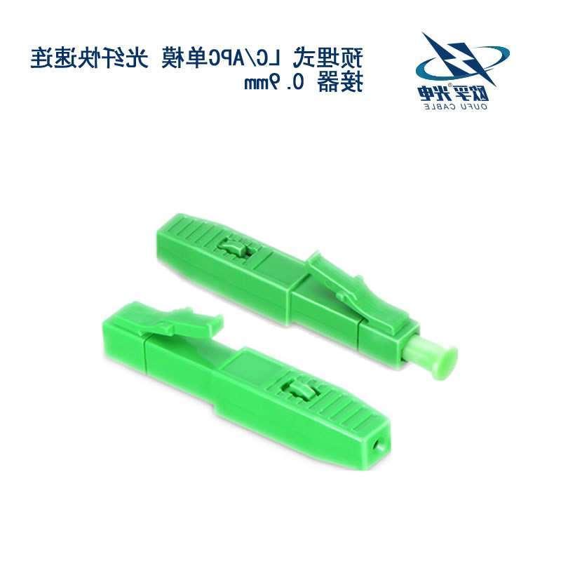 台东县LC/APC单模 光纤快速连接器
