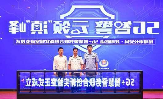 台中市扬州市公安局5G警务分析系统项目招标